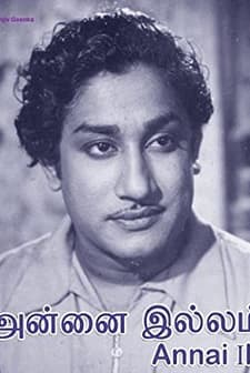 Annai Illam (1963) afişi