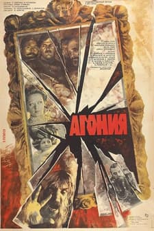 Rasputin (1981) afişi