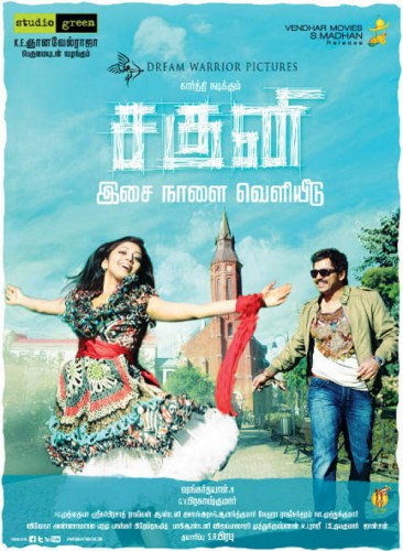 Saguni (2012) afişi