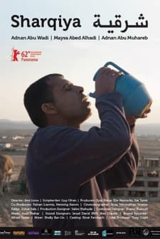 Sharqiya (2012) afişi