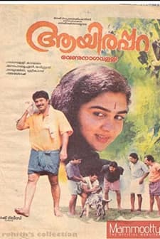Aayirappara (1993) afişi