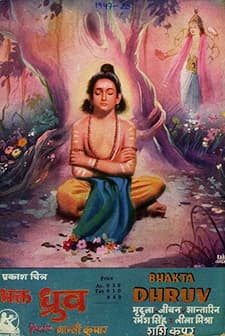 Bhakta Dhruva (1947) afişi