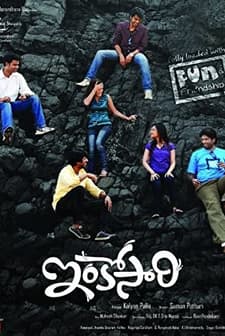 Inkosari (2010) afişi