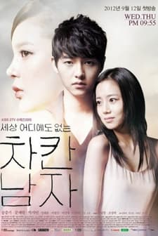 Nice Guy / The Innocent Man (2012) afişi