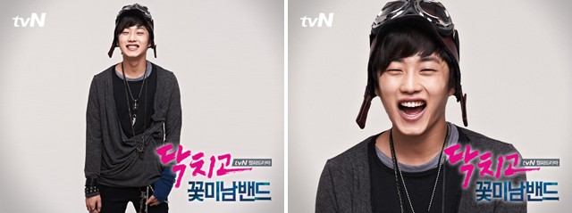 Shut Up: Flower Boy Band Fotoğrafı