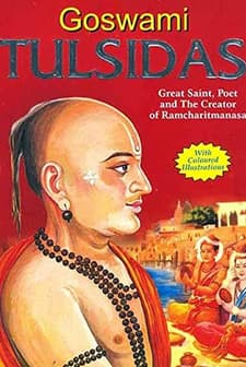 Goswami Tulsidas (1964) afişi