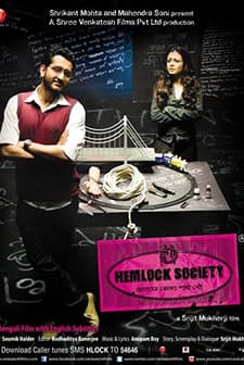 Hemlock Society (2012) afişi