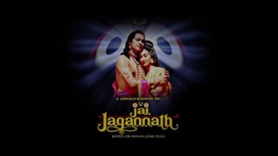 Jai Jagannath (2007) afişi