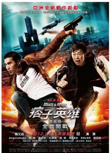 Black & White Episode 1: The Dawn of Assault (2012) afişi