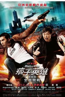 Black & White Episode 1: The Dawn of Assault (2012) afişi
