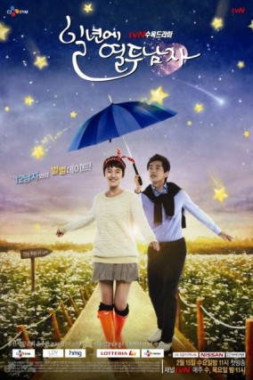 Twelve Men in a Year (2012) afişi