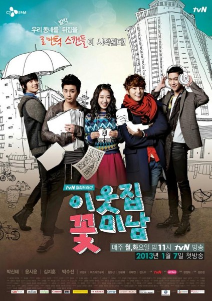 Flower Boy Next Door (2013) afişi