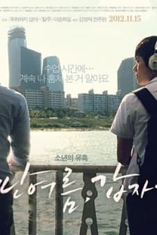 Suddenly, Last Summer (2012) afişi