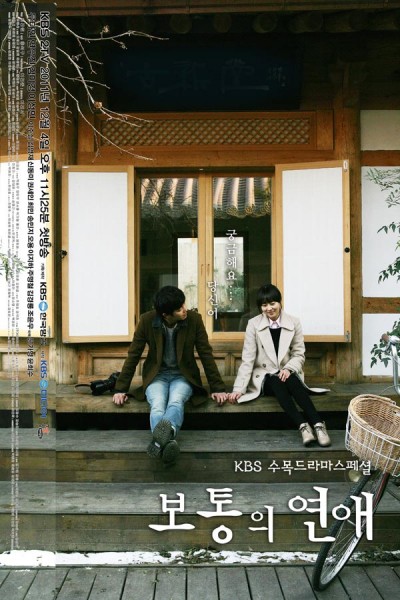 Just Ordinary Love Story (2012) afişi