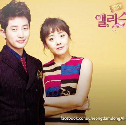 Cheongdamdong Alice fotoğrafı