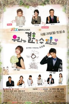 Can We Get Married? (2013) afişi