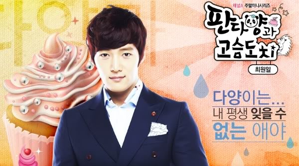 Panda and Hedgehog fotoğrafı