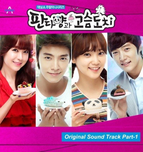 Panda and Hedgehog (2012) afişi