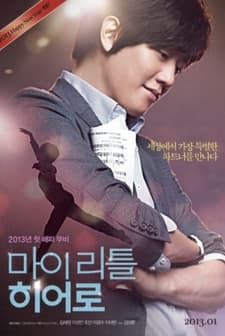 My Little Hero (2013) afişi