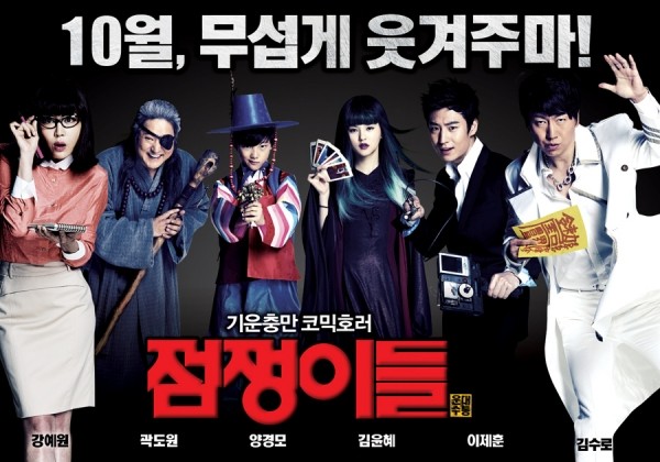 Ghost Sweepers Fotoğrafı