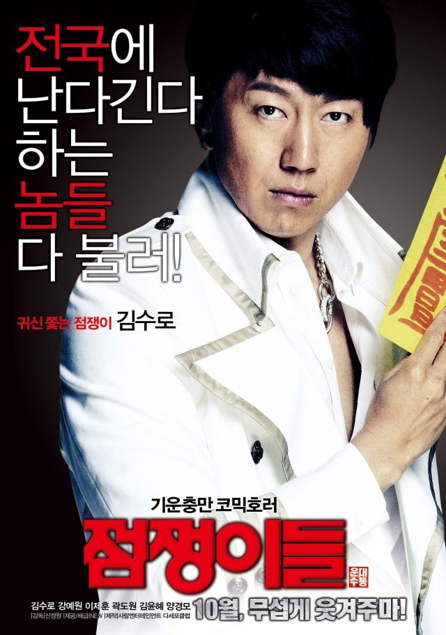 Ghost Sweepers Fotoğrafı