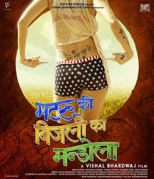 Matru Ki Bijlee Ka Mandola Fotoğrafı