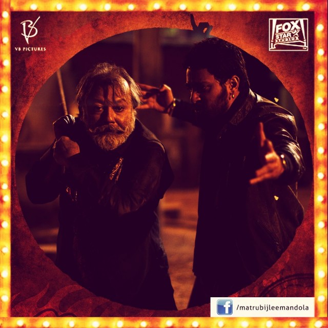 Matru Ki Bijlee Ka Mandola Fotoğrafı