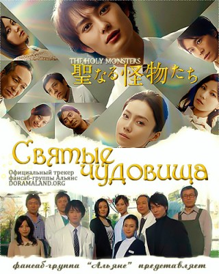 Seinaru Kaibutsutachi (2012) afişi