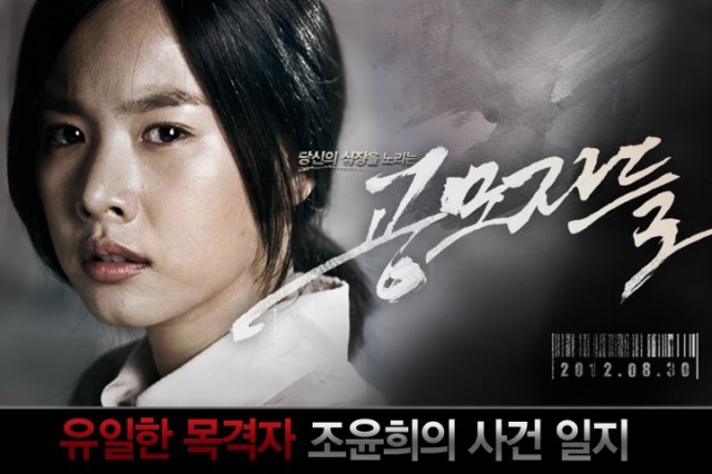 The Traffickers Fotoğrafı