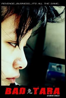 Bad Tara (2012) afişi