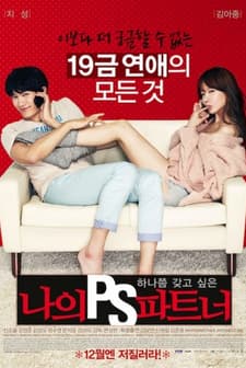 My P.S. Partner (2012) afişi