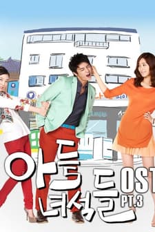 Rascal Sons (2012) afişi