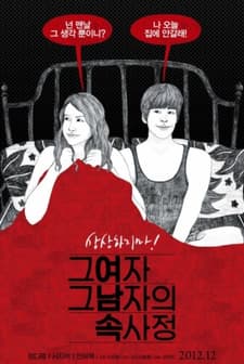 The Man and The Woman's Inside Story (2013) afişi