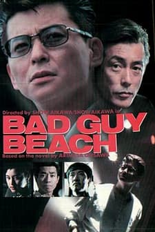 Bad Guy Beach (1995) afişi