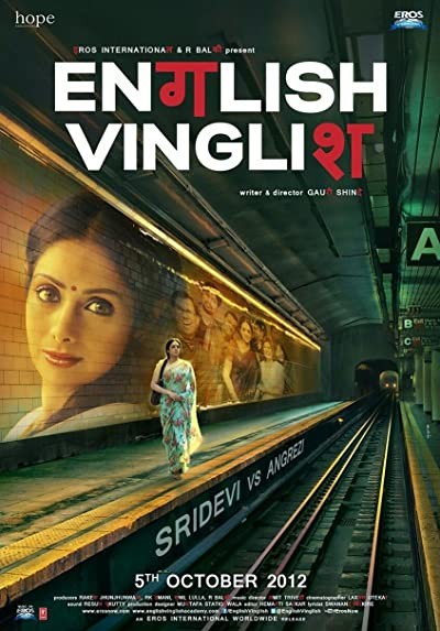 English Vinglish (2012) afişi