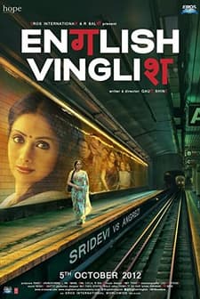 English Vinglish (2012) afişi