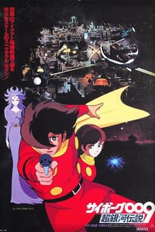 Cyborg 009 gekijô ban: chô ginga densetsu (1980) afişi