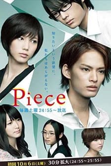 Piece (2012) afişi