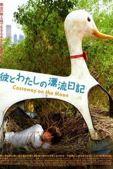 Kim'in Adası (2009) afişi