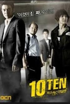 Special Affairs Team TEN (2011) afişi