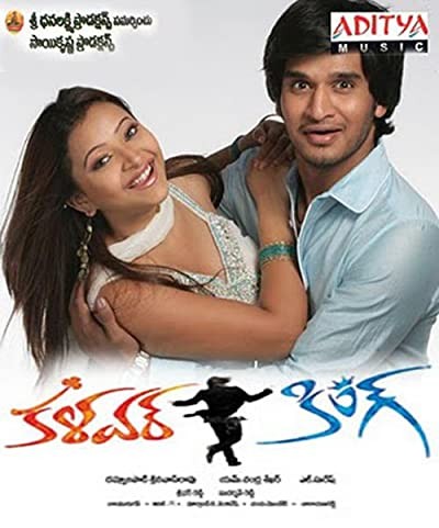 Kalavar King (2010) afişi