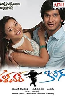 Kalavar King (2010) afişi