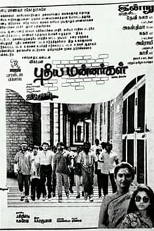 Pudhiya Mannargal (1994) afişi