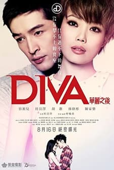 Diva (2012) afişi