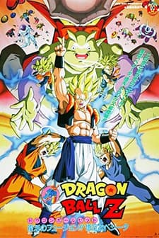 Doragon bôru Z 12: Fukkatsu no fyushon!! Gokû to Bejîta (1995) afişi