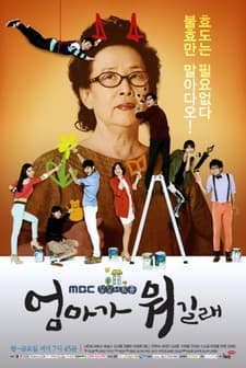 What is Mom (2012) afişi