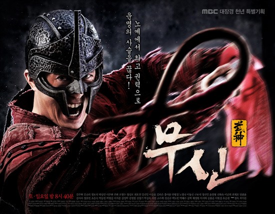 God Of War Fotoğrafı