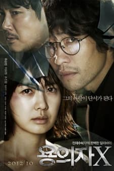 Perfect Number (2012) afişi