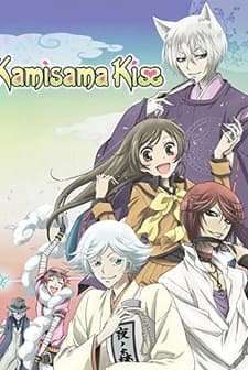 Kamisama Hajimemashita (2012) afişi