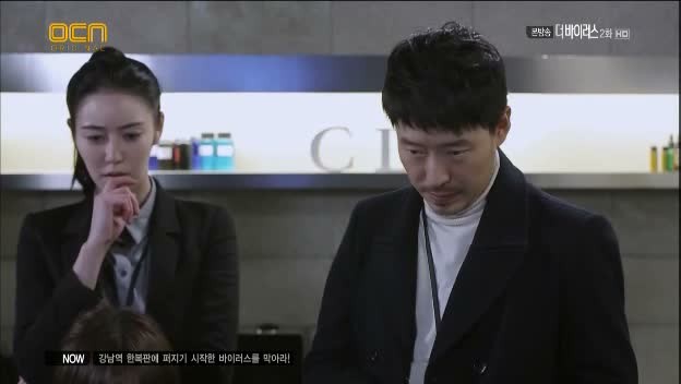 The Virus fotoğrafı